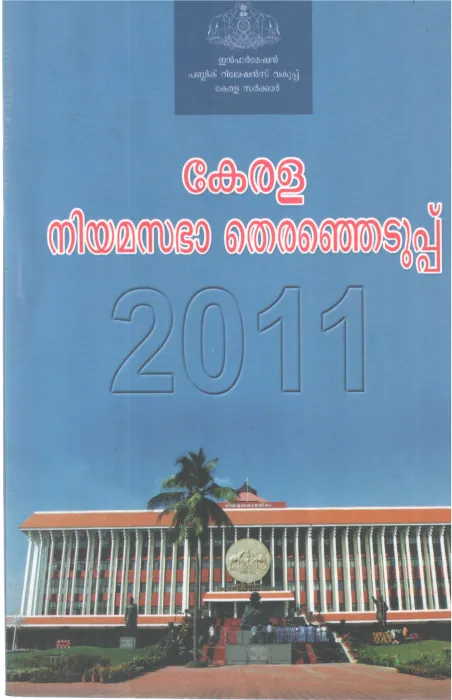 KERALA NIYAMASABHA THERENJEDUPPU 2011 BY GROUP OF EDITORS