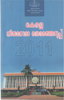 KERALA NIYAMASABHA THERENJEDUPPU 2011 BY GROUP OF EDITORS