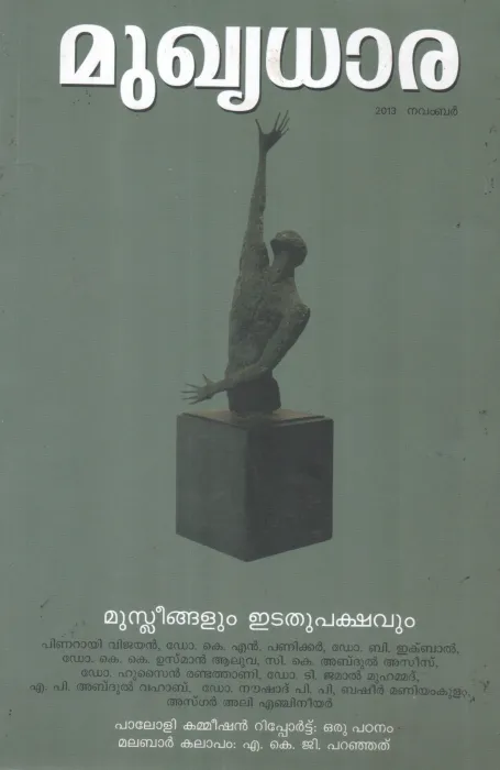 MUKHYDHARA BY GROUP OF EDITORS