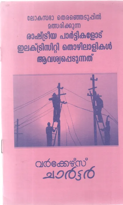 WORKERS CHARTTAR BY GROUP OF EDITORS