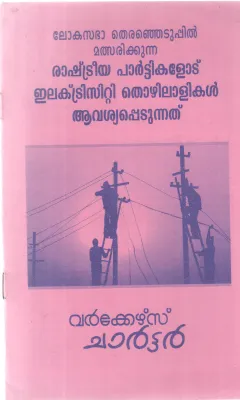WORKERS CHARTTAR BY GROUP OF EDITORS