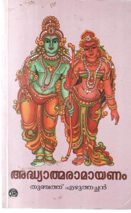 ADHYATHMARAMAYANAM BY THUNCHATHU EZHUTHACHAN