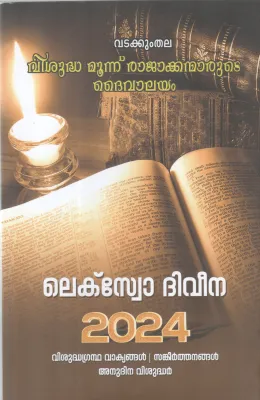 LEKSWO DHIVEENA 2024 BY GROUP OF EDITORS