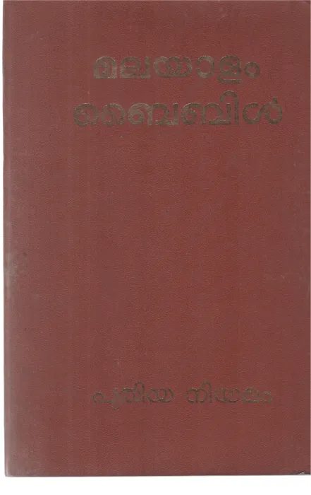MALAYALAM BIBLE-PUTHIYA NIYAMAM BY GROUP OF EDITORS