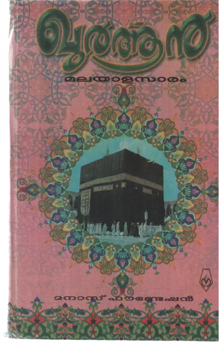 QURAN BY GROUP OF EDITORS