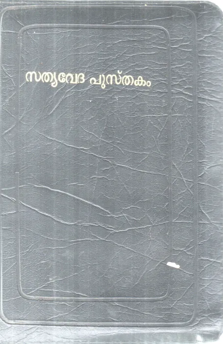SATHYAVEDHA PUSTHAKAM BY GROUP OF EDITORS