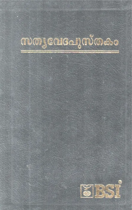 SATHYAVEDHA PUSTHAKAM BY GROUP OF EDITORS