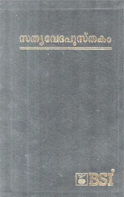 SATHYAVEDHA PUSTHAKAM BY GROUP OF EDITORS