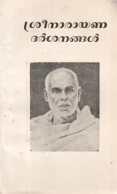SREENARAYANA DARSHANANGAL BY GROUP OF EDITORS