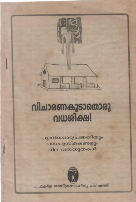 VICHARANAKUDATHORU VADHASHIKSHA BY GROUP OF EDITORS