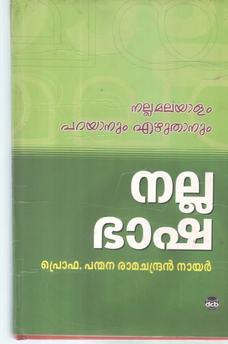 NALLA BHASHA BY PROF PANMANA RAMACHANDRAN NAIR