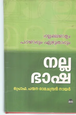 NALLA BHASHA BY PROF PANMANA RAMACHANDRAN NAIR