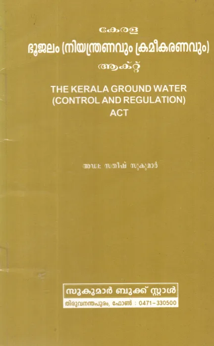 KERALA BHUJALAM (NIYANDRANAVUM CRAMEKARANAVUM) ACT BY ADV SATHEESH SUKUMAR