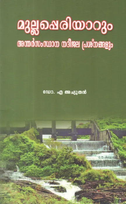 MULLAPERIYARUM ANDHARSAMSTHANA NADHEEJALA PRASHNANGALUM BY DR A ACHUTHAN