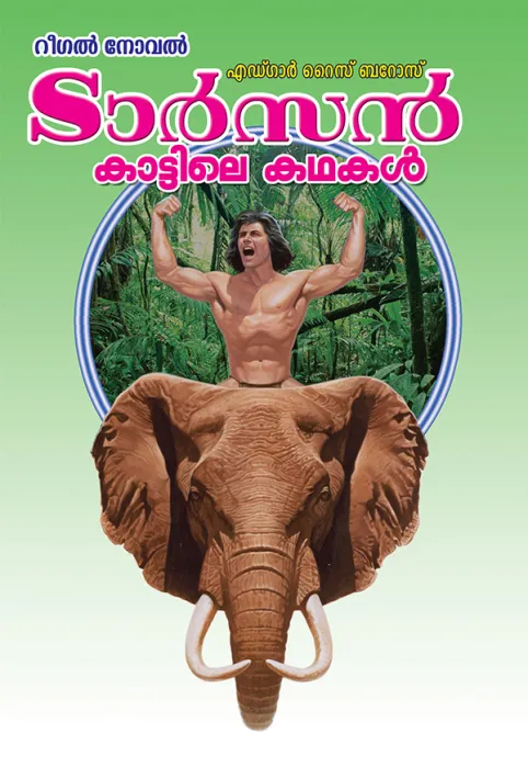 Jungle Tales of Tarzan by Edgar Rice Burroughs