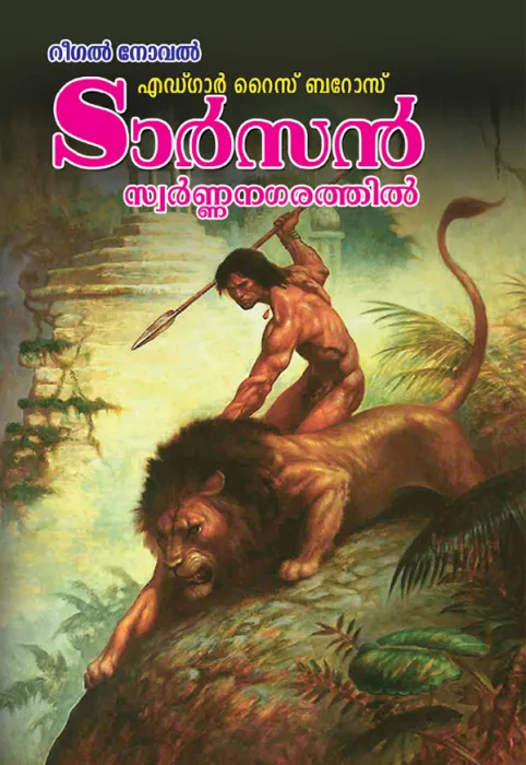 Tarzan Swarnna Nagarathil by Edgar Rice Burroughs