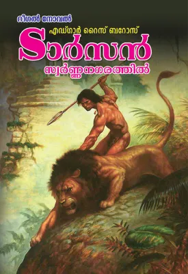 Tarzan Swarnna Nagarathil by Edgar Rice Burroughs