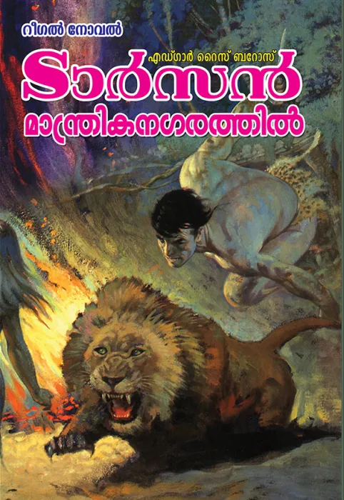 Tarzan Mandrika Nagarathil by Edgar Rice Burroughs