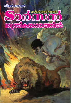 Tarzan Mandrika Nagarathil by Edgar Rice Burroughs