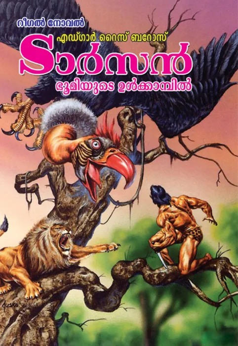 Tarzan Bhumiyude Ulkambil by Edgar Rice Burroughs