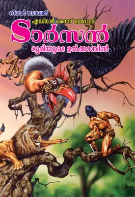 Tarzan Bhumiyude Ulkambil by Edgar Rice Burroughs