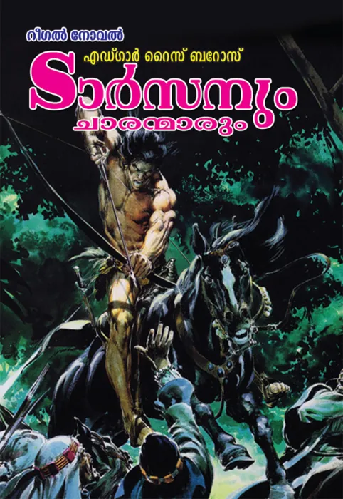 Tarzanum Charanmarum by Edgar Rice Burroughs