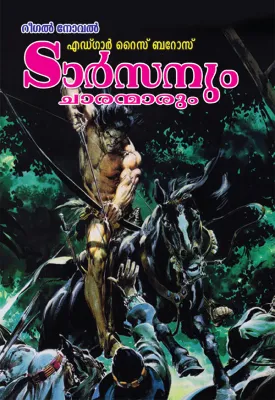 Tarzanum Charanmarum by Edgar Rice Burroughs