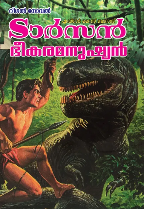 Tarzan Bhekara Manushyan by Edgar Rice Burroughs