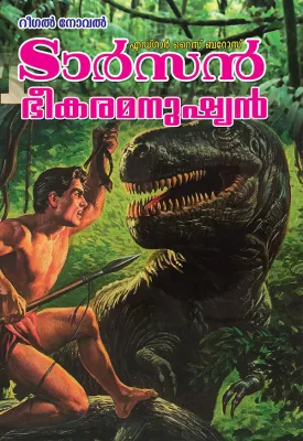 Tarzan Bhekara Manushyan by Edgar Rice Burroughs
