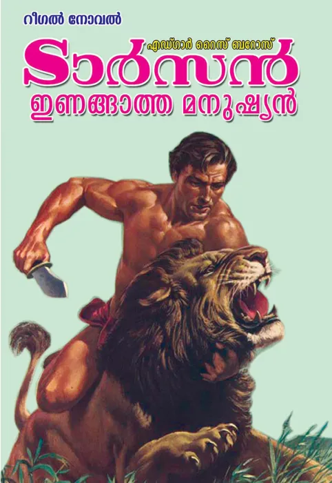Tarzan Enangatha Manushyan by Edgar Rice Burroughs