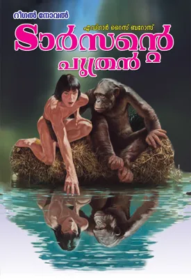 Tarzante Puthran by Edgar Rice Burroughs