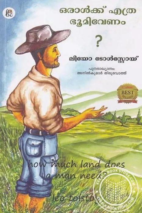 Oralkk Etra Bhoomi Venam by LEO TOLSTOY