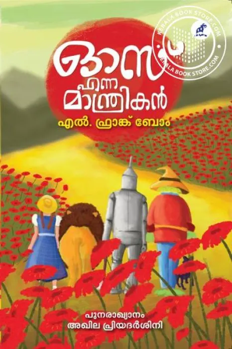 Oz Enna Manthrikan by Frank Baum