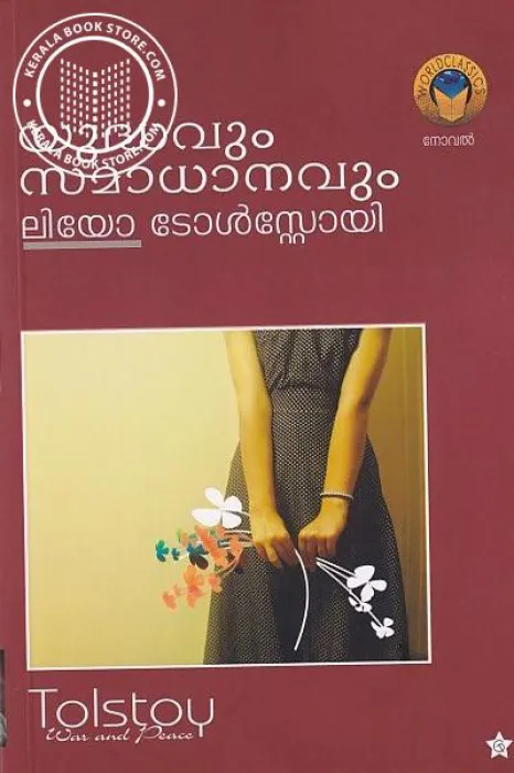 Yudhavum Samadhanavum by LEO TOLSTOY