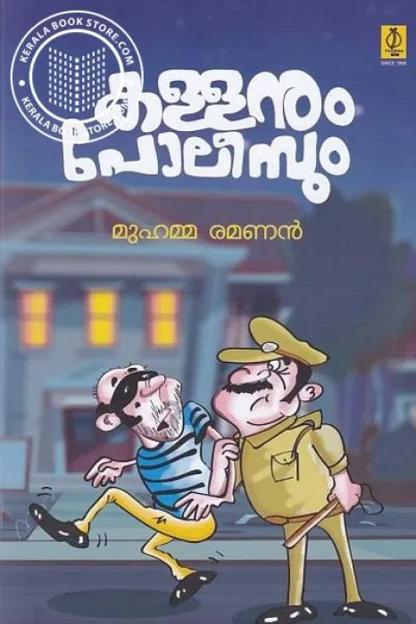 Kallanum Polisum by Muhamma Ramanan