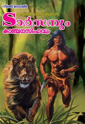 Tarzanum Kanchana Simhavum by Edgar Rice Burroughs