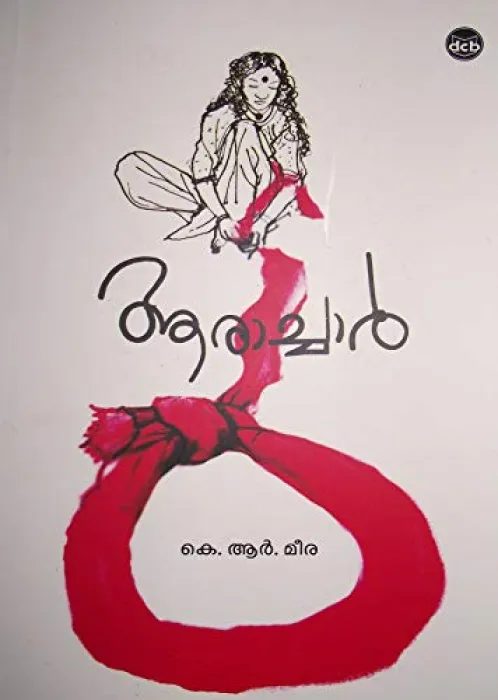 Aarachar by K.R. Meera