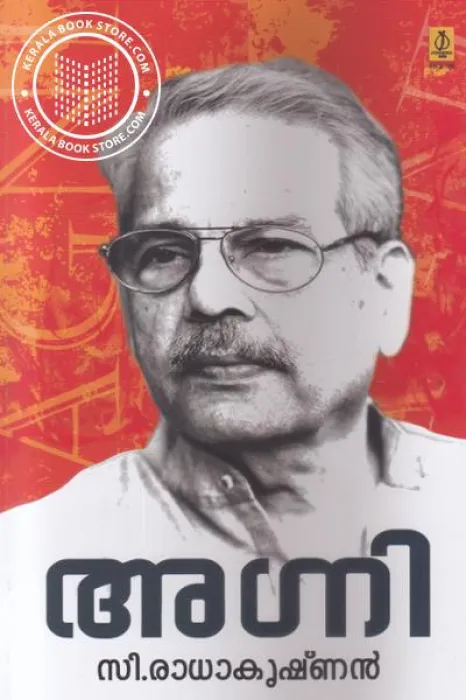 Agni by C Radhakrishnan