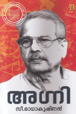 Agni by C Radhakrishnan
