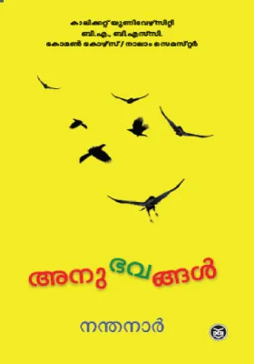 ANUBHAVANGAL by NANDANAR