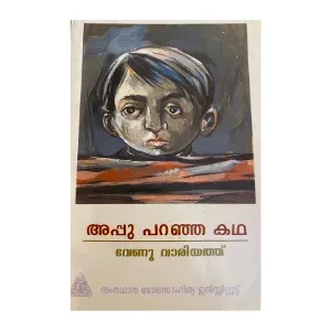 Appu Paranja Kadha by Venu Vriyath