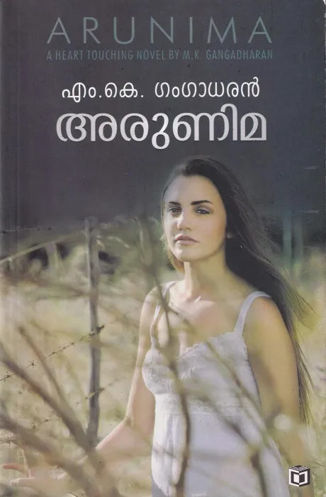 ARUNIMA by M.K. GANGADHARAN
