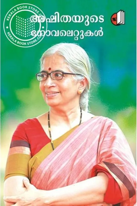 Ashithayude Novallettukal by Ashitha