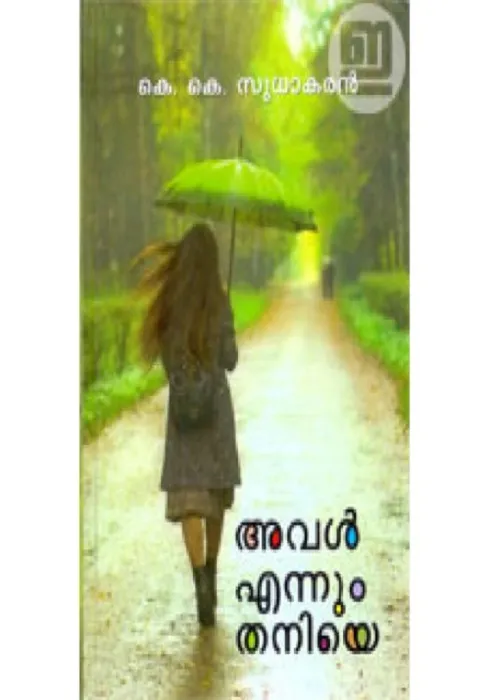 AVAL ENNUM THANIYE by SUDHAKARAN K K