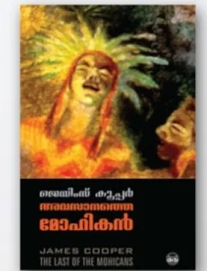 Avsanathe Mohikan by James Cooper