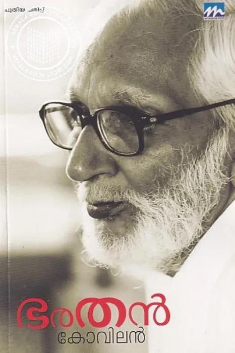 Bharathan by KOVILAN