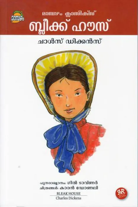 BLEAK HOUSE by CHARLES DICKENS