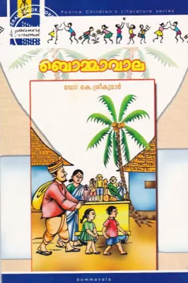 Bommavala by K.Sreekumar