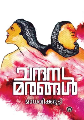 CHANDANAMARANGAL by Madhavi Kuty
