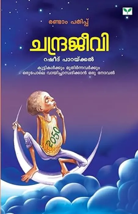 chandrajeevi by Rashid Parackal